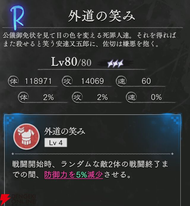 『地獄楽 パラダイスバトル（パラバト）』