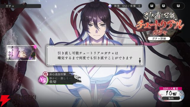 『地獄楽 パラダイスバトル（パラバト）』