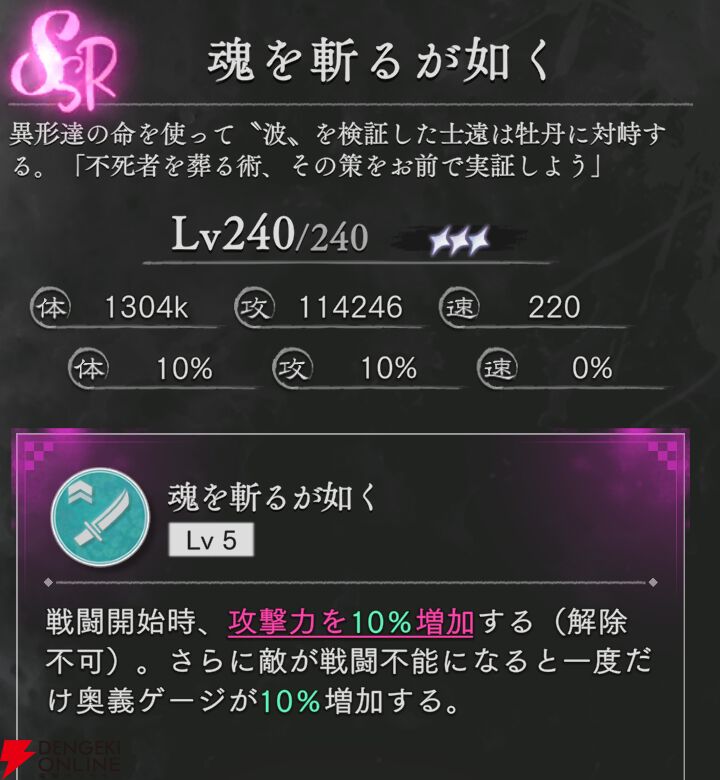 『地獄楽 パラダイスバトル（パラバト）』