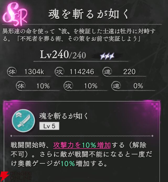 『地獄楽 パラダイスバトル（パラバト）』