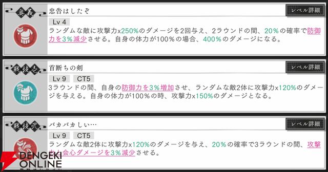 『地獄楽 パラダイスバトル（パラバト）』