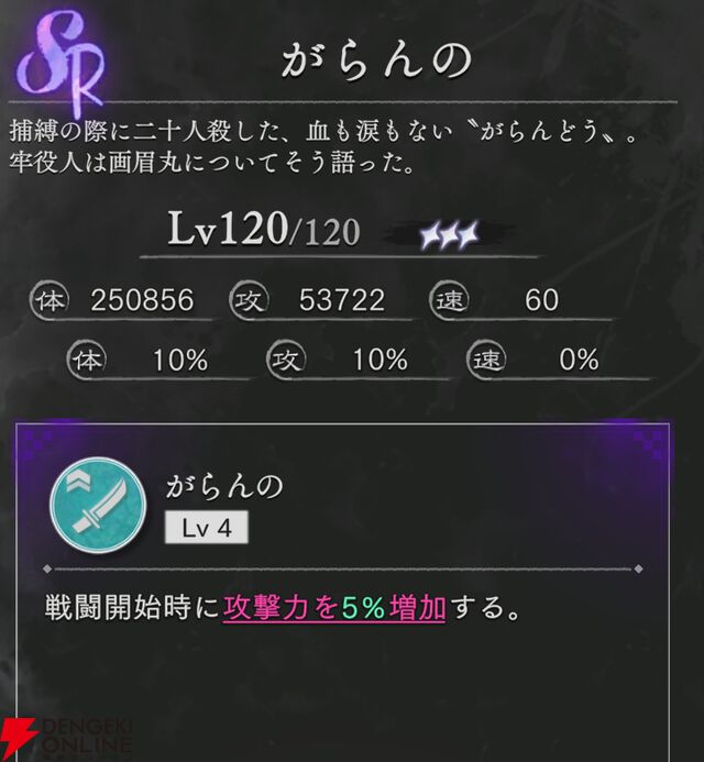 『地獄楽 パラダイスバトル（パラバト）』