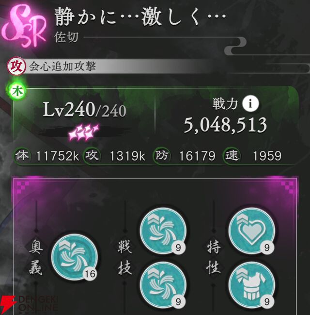 『地獄楽 パラダイスバトル（パラバト）』