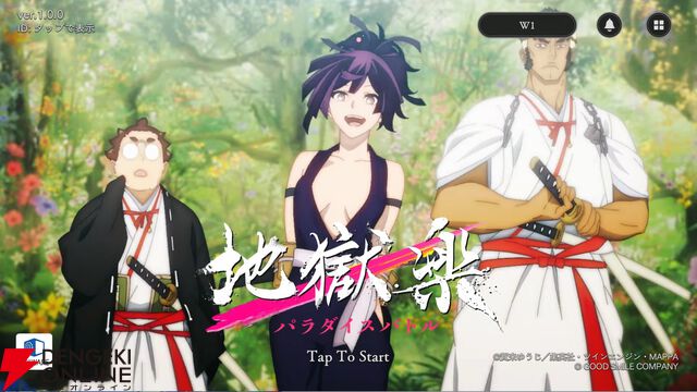 『地獄楽 パラダイスバトル（パラバト）』