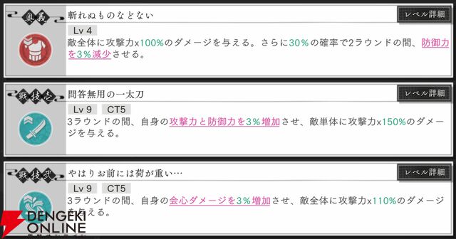 『地獄楽 パラダイスバトル（パラバト）』