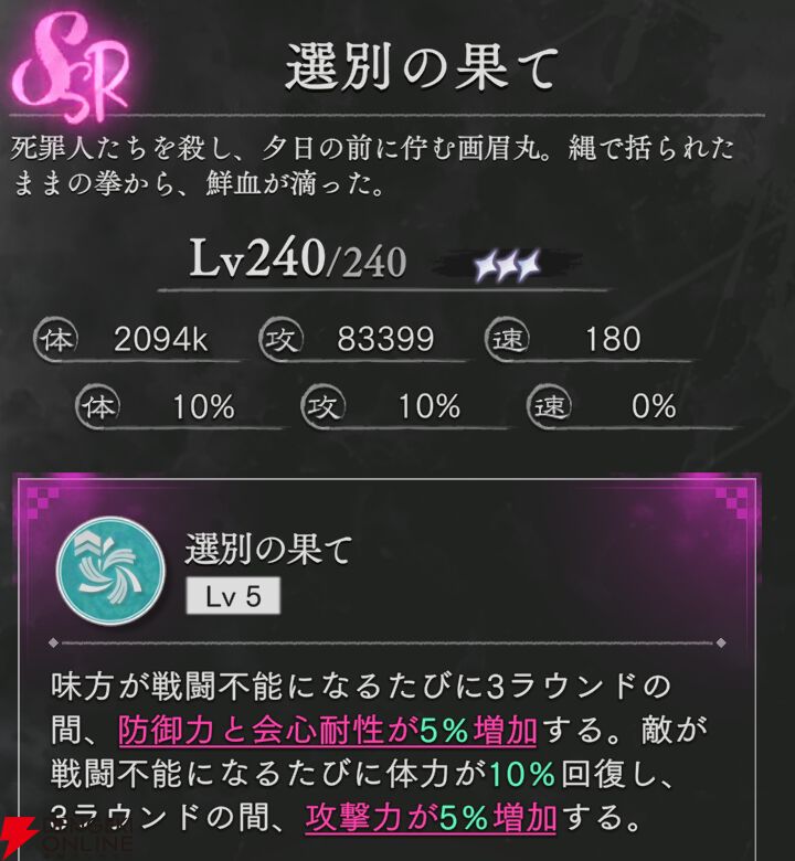 『地獄楽 パラダイスバトル（パラバト）』