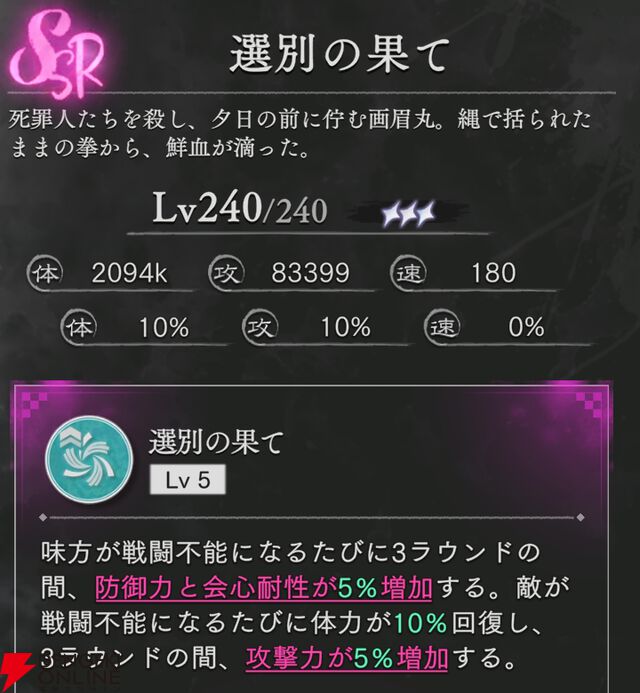 『地獄楽 パラダイスバトル（パラバト）』