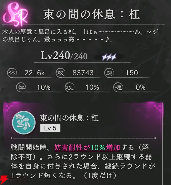 『地獄楽 パラダイスバトル（パラバト）』
