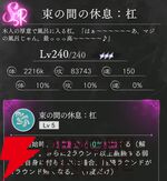 『地獄楽 パラダイスバトル（パラバト）』