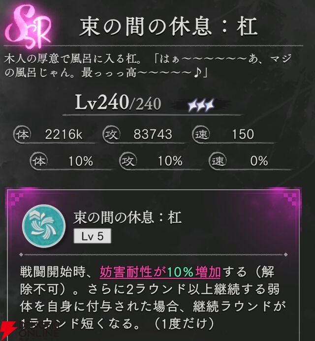 『地獄楽 パラダイスバトル（パラバト）』