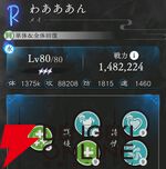 『地獄楽 パラダイスバトル（パラバト）』