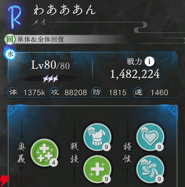 『地獄楽 パラダイスバトル（パラバト）』