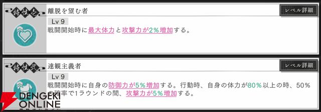 『地獄楽 パラダイスバトル（パラバト）』