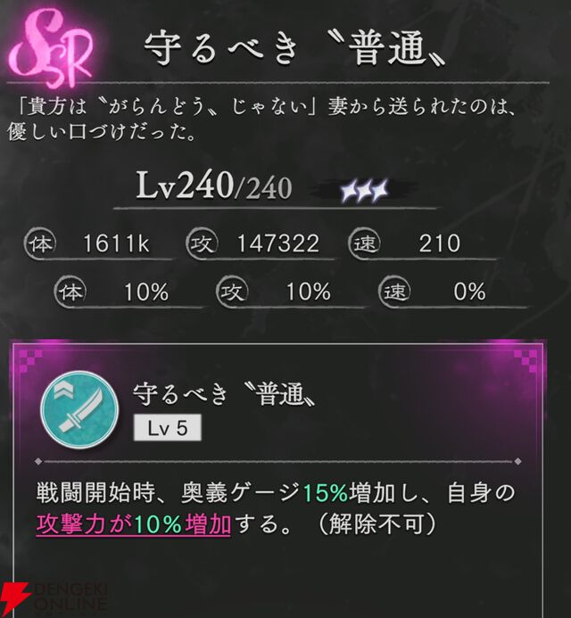 『地獄楽 パラダイスバトル（パラバト）』