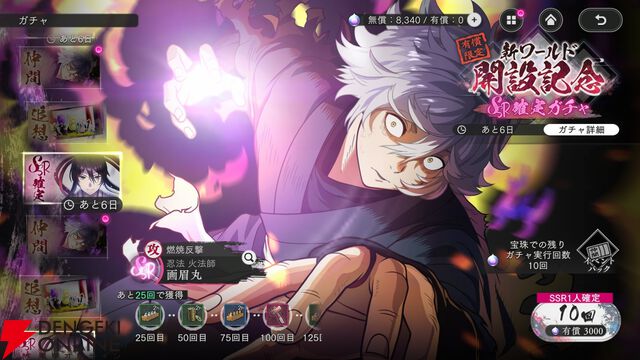 『地獄楽 パラダイスバトル（パラバト）』