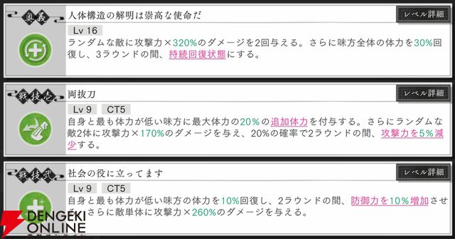 『地獄楽 パラダイスバトル（パラバト）』