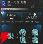 『地獄楽 パラダイスバトル（パラバト）』