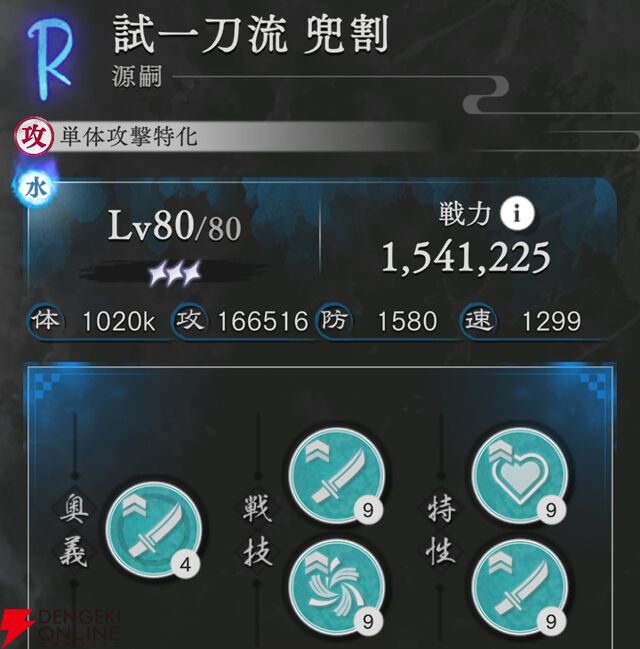 『地獄楽 パラダイスバトル（パラバト）』