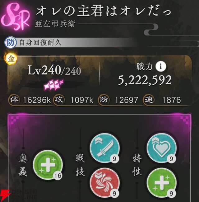 『地獄楽 パラダイスバトル（パラバト）』