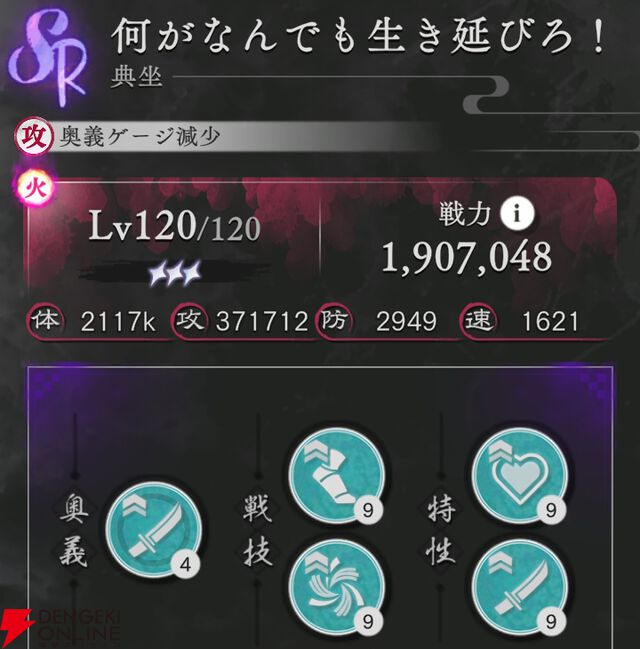 『地獄楽 パラダイスバトル（パラバト）』