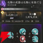 『地獄楽 パラダイスバトル（パラバト）』