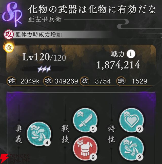 『地獄楽 パラダイスバトル（パラバト）』