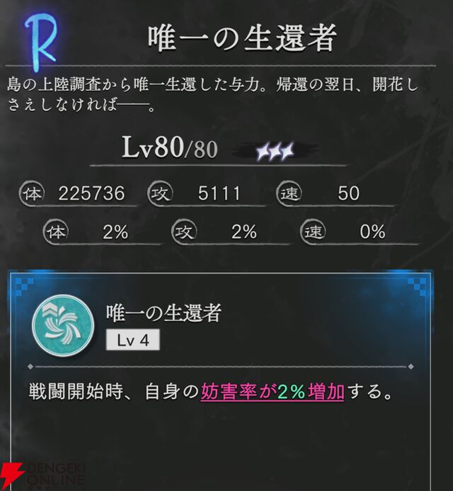 『地獄楽 パラダイスバトル（パラバト）』