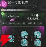 『地獄楽 パラダイスバトル（パラバト）』