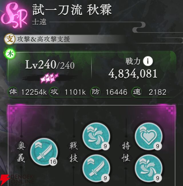 『地獄楽 パラダイスバトル（パラバト）』