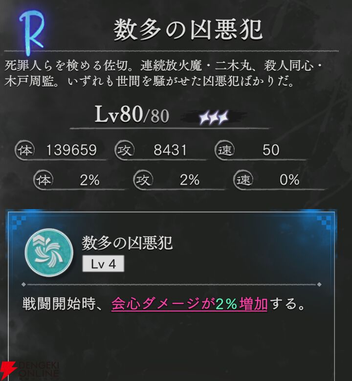 『地獄楽 パラダイスバトル（パラバト）』