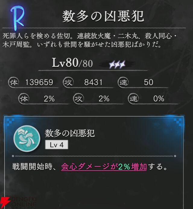 『地獄楽 パラダイスバトル（パラバト）』