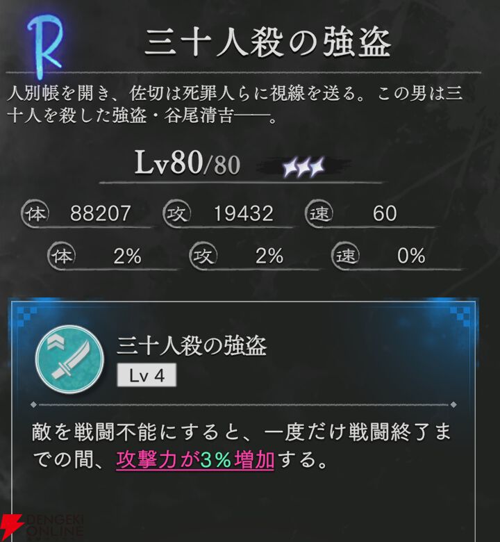 『地獄楽 パラダイスバトル（パラバト）』