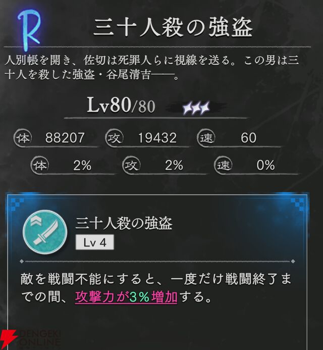 『地獄楽 パラダイスバトル（パラバト）』