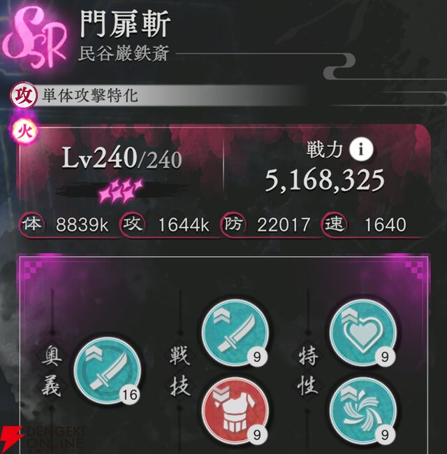 『地獄楽 パラダイスバトル（パラバト）』