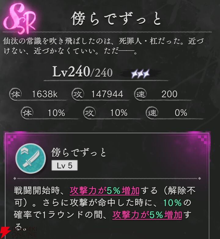 『地獄楽 パラダイスバトル（パラバト）』