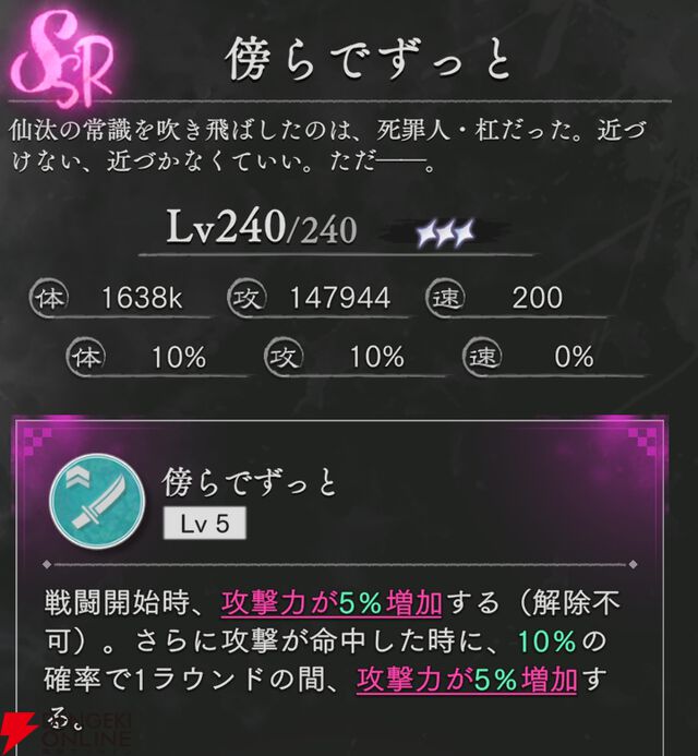 『地獄楽 パラダイスバトル（パラバト）』