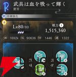 『地獄楽 パラダイスバトル（パラバト）』