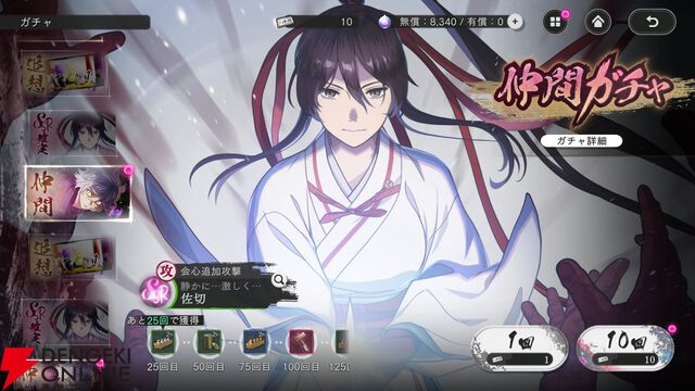 『地獄楽 パラダイスバトル（パラバト）』