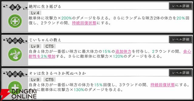 『地獄楽 パラダイスバトル（パラバト）』