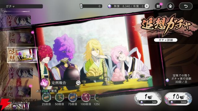 『地獄楽 パラダイスバトル（パラバト）』