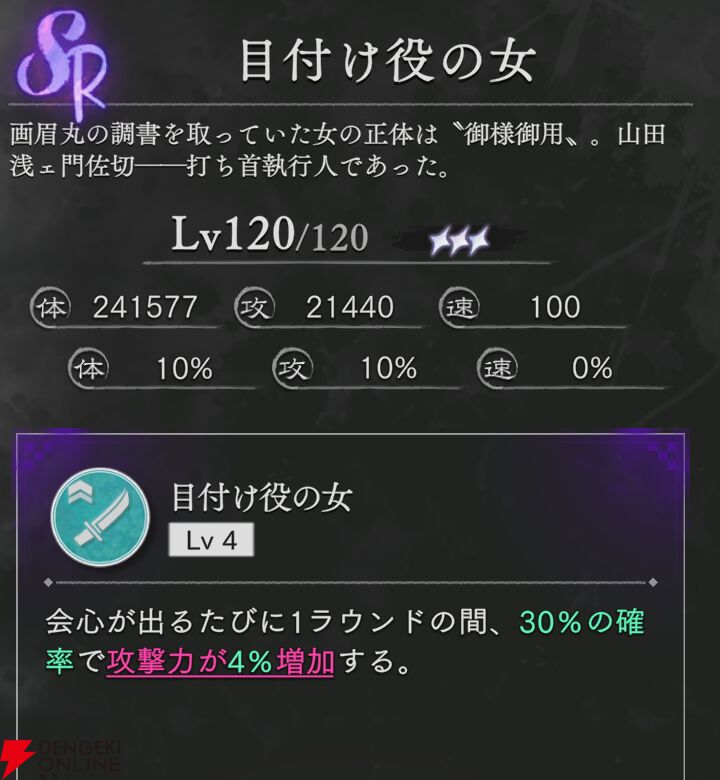 『地獄楽 パラダイスバトル（パラバト）』