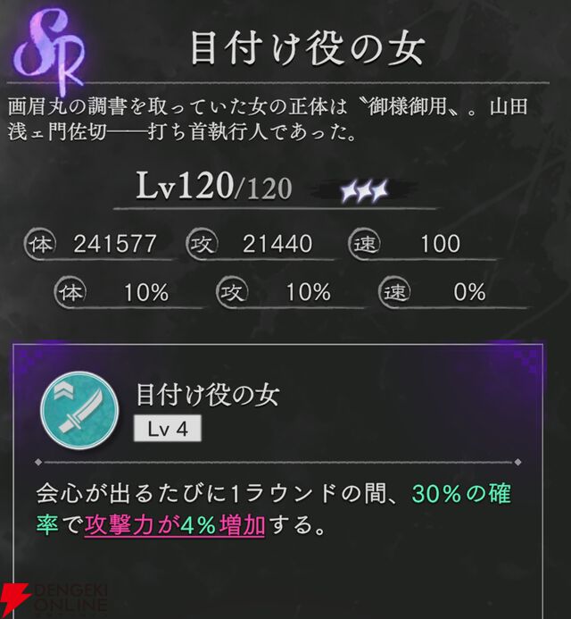 『地獄楽 パラダイスバトル（パラバト）』