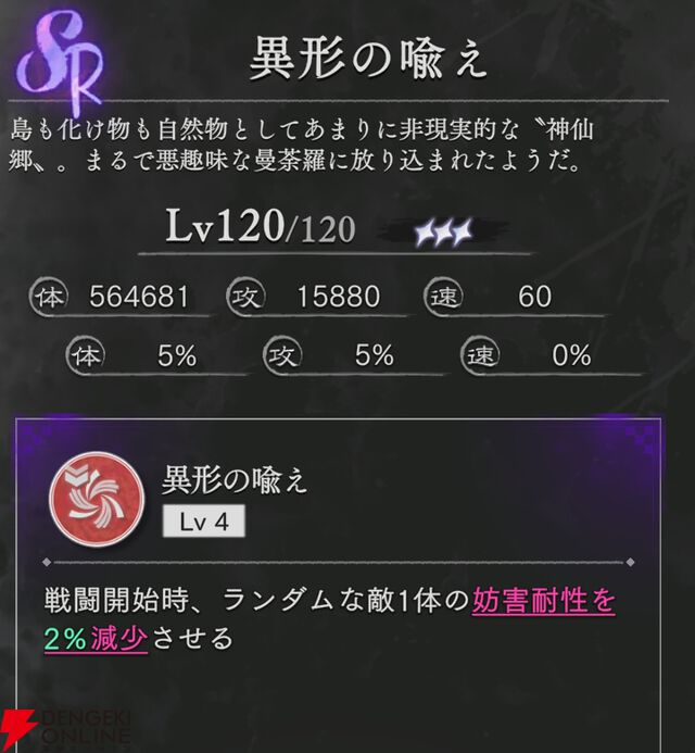 『地獄楽 パラダイスバトル（パラバト）』