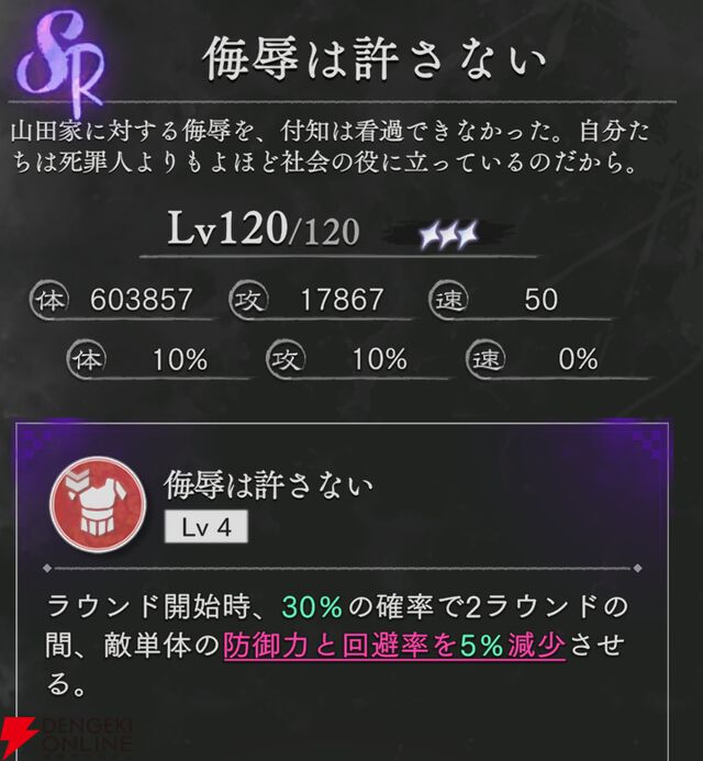 『地獄楽 パラダイスバトル（パラバト）』