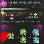 『地獄楽 パラダイスバトル（パラバト）』