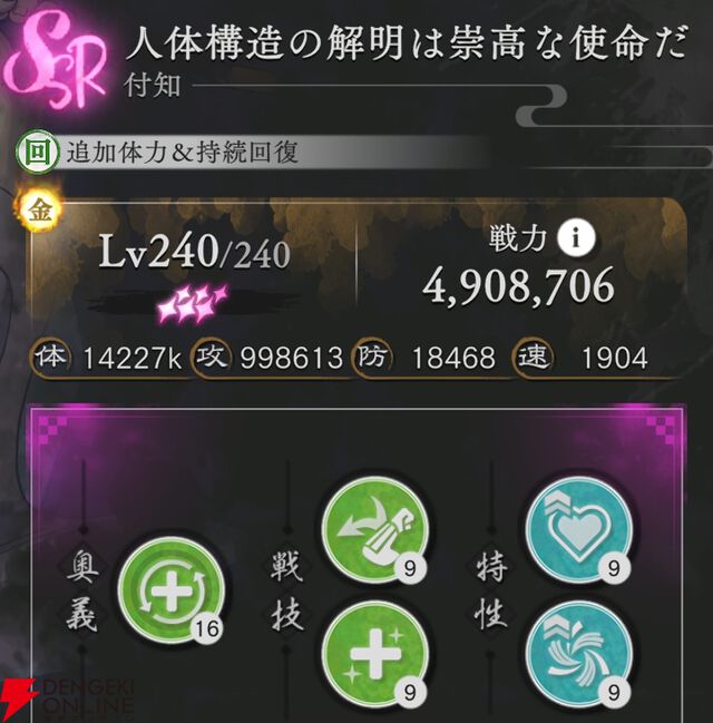 『地獄楽 パラダイスバトル（パラバト）』