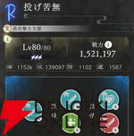 『地獄楽 パラダイスバトル（パラバト）』