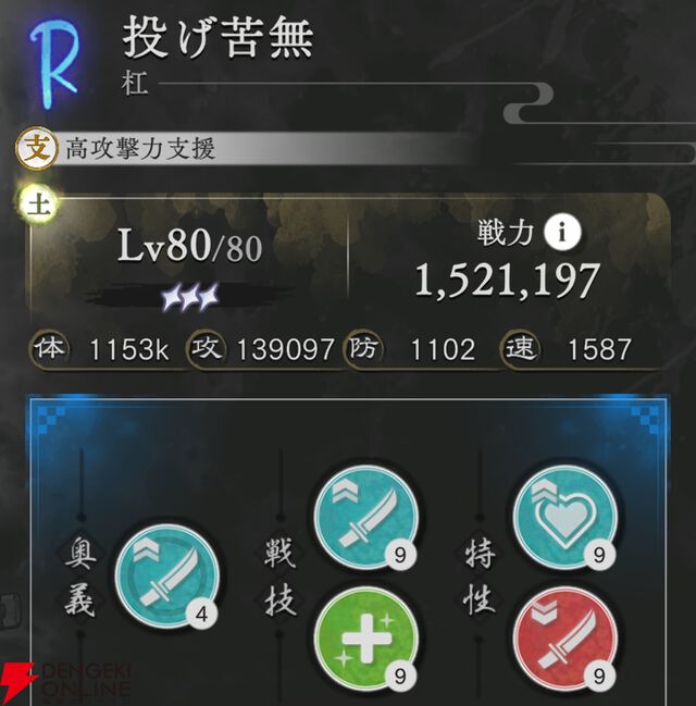 『地獄楽 パラダイスバトル（パラバト）』