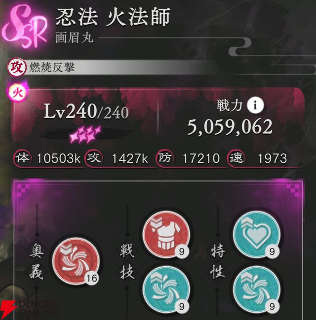 『地獄楽 パラダイスバトル（パラバト）』