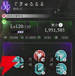 『地獄楽 パラダイスバトル（パラバト）』